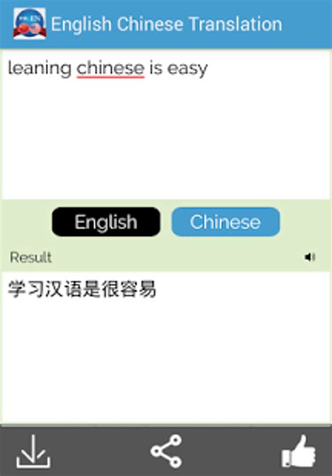 eng to chibese|best english to chinese translator.
